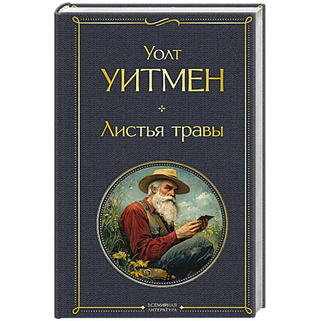 Фото Листья травы