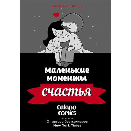 Фото Маленькие моменты счастья