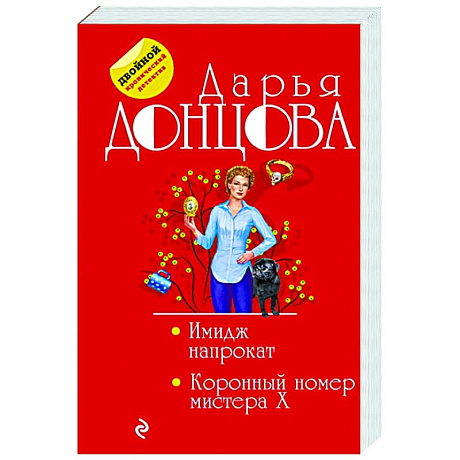 Фото Имидж напрокат. Коронный номер мистера X