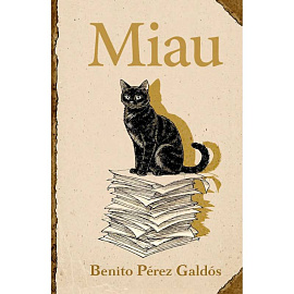 Miau = Мяу