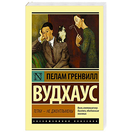Фото Тетки - не джентльмены