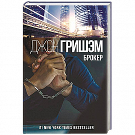 Брокер