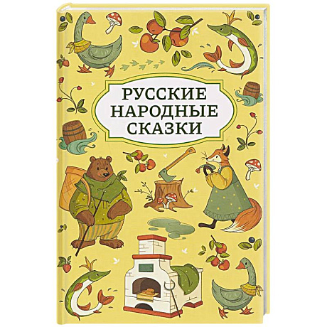 Фото Русские народные сказки
