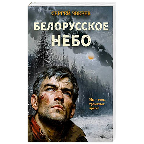 Фото Белорусское небо