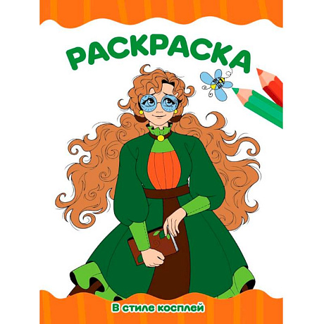 Фото В стиле косплей