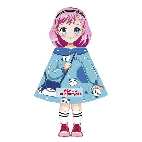 Фото Аришка на прогулке