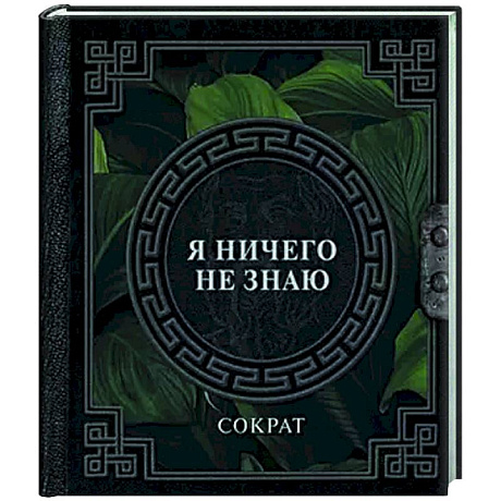 Фото Я ничего не знаю