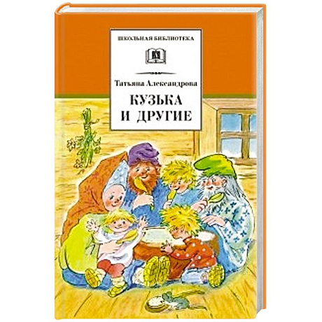 Фото Кузька и другие