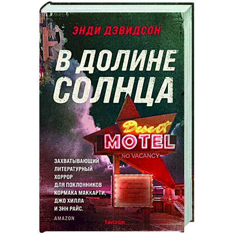 Фото В долине солнца
