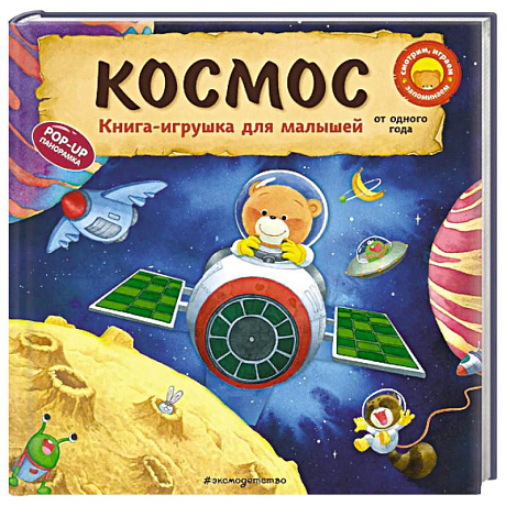 Фото Космос