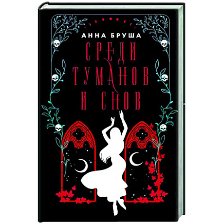 Фото Среди туманов и снов