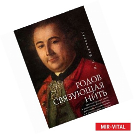 Родов связующая нить