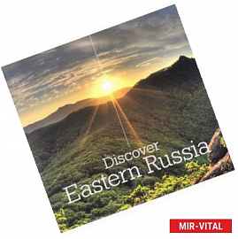 Discover Eastern Russia (на английском языке)