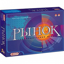 Рынок. Настольная игра (296102)