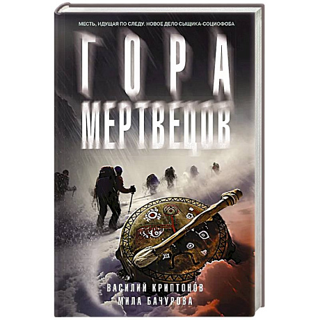 Фото Гора Мертвецов