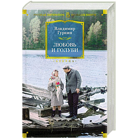 Фото Любовь и голуби