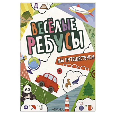 Фото Мы путешествуем