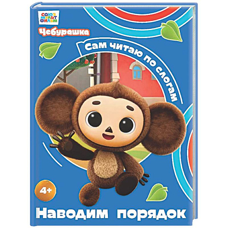 Фото Наводим порядок