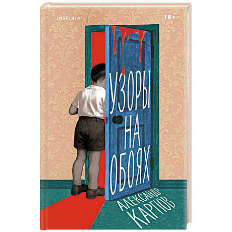 Фото Узоры на обоях