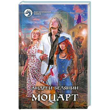 Фото Моцарт