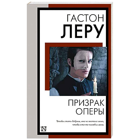 Фото Призрак Оперы