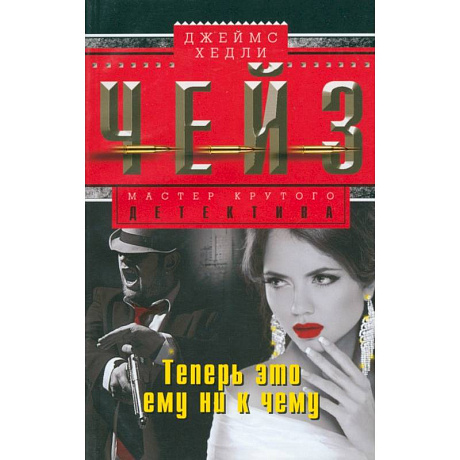 Фото Теперь это ему ни к чему