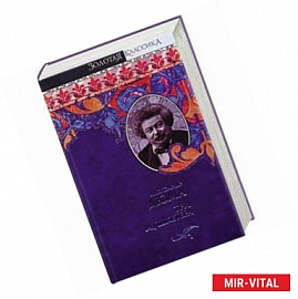 Три мушкетера