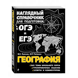 География