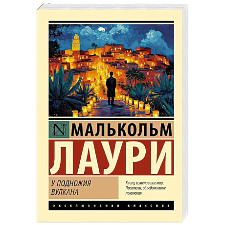 Фото У подножия вулкана