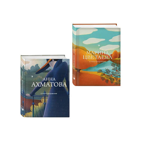 Фото Комплект Женская лирика Серебряного века (из 2-х книг Ахматова и Цветаева)