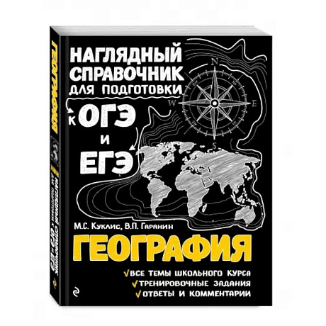 Фото География