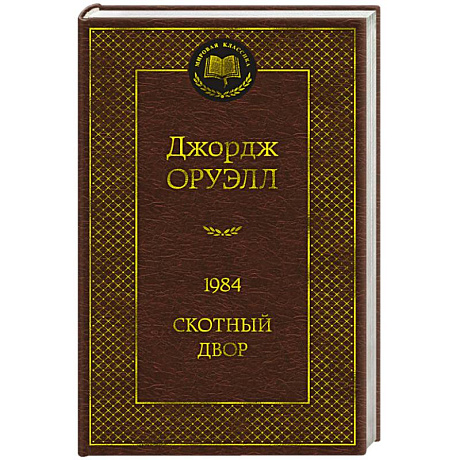 Фото 1984. Скотный двор