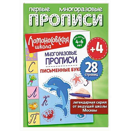 Фото Письменные буквы