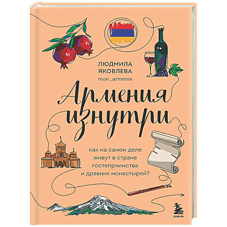 Фото Армения изнутри. Как на самом деле живут в стране гостеприимства и древних монастырей?