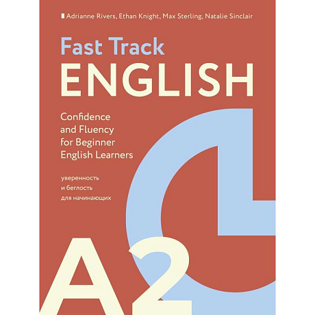 Фото Fast Track English A2: уверенность и беглость для начинающих (Confidence and Fluency for Beginner English Learners)