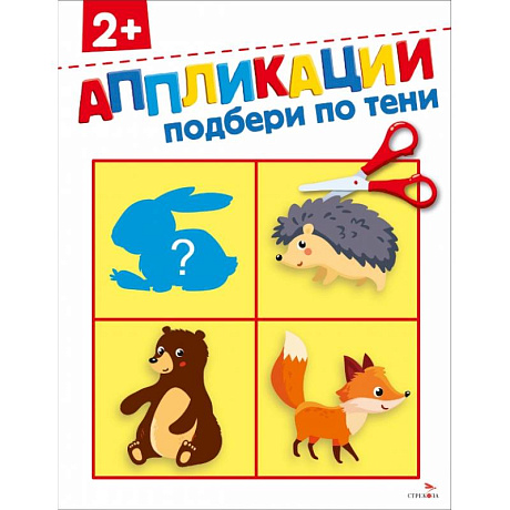 Фото Подбери по тени 2+. АППЛИКАЦИИ
