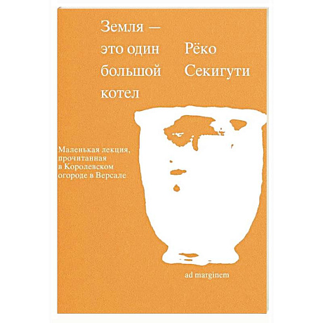 Фото Земля - это один большой котел