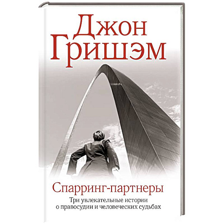 Фото Спарринг-партнеры