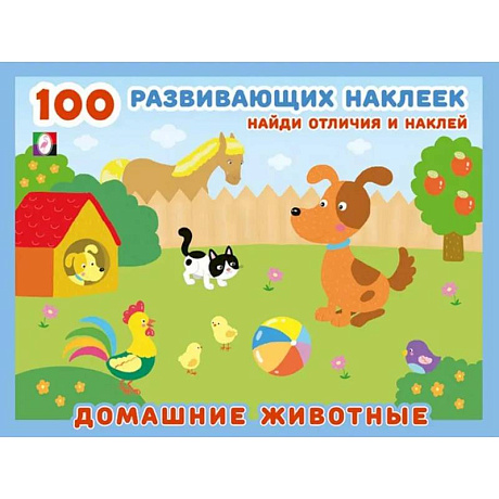 Фото Домашние животные