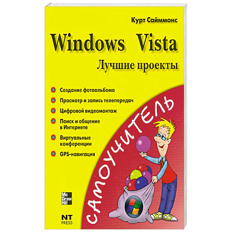 Фото Windows Vista. Лучшие проекты