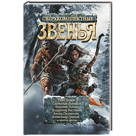 Фото Сверхкомплектные звенья