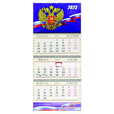 Фото Календарь квартальный на 2023 год Герб РФ