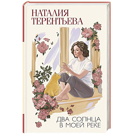 Фото Два солнца в моей реке
