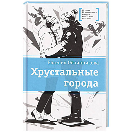 Фото Хрустальные города