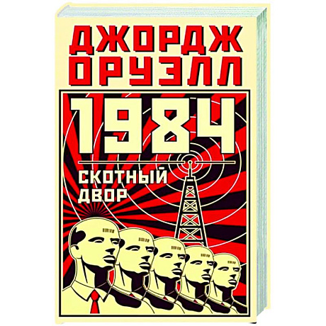 Фото 1984. Скотный двор