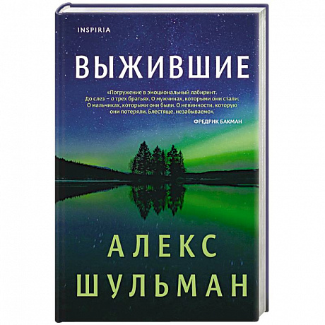 Фото Выжившие