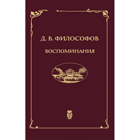 Фото Воспоминания ,записи 1915-1917 гг.