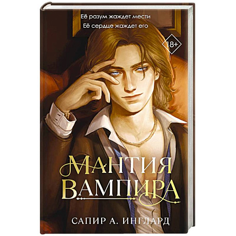 Фото Мантия вампира (#1)