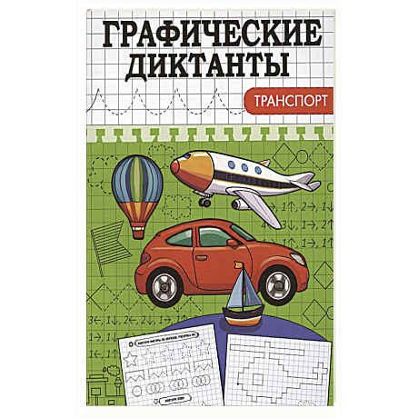 Фото Транспорт