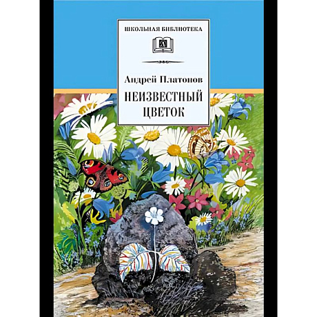 Фото Неизвестный цветок